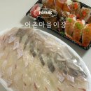 마이장 | 포항 죽도시장 가성비 포장 맛집 어촌마을이장,모듬회 초밥 솔직후기
