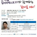[안내]구글코리아 김태원과 함께하는 '한이음 데이 개최' 안내(10/27,코엑스) 이미지
