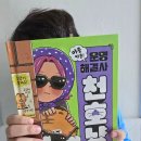 해결사들 | 장화홍련이 초등 판타지로 돌아왔다… 아이들이 밤새 읽는 이유. "운명 해결사 천호냥2" 후기