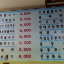 박가네통채칼국수 이미지