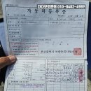 차신오토 | [부산중고차] 다다 오토 영도구 중고차 베라크루즈 출장 방문견적 후기