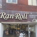 구암동184 | 창원 레터링케이크 특별한날 선물하기 좋은 란롤