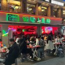 강남가자 포차 이미지