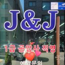 해성세차장 | [하남 세차] 하남 디테일링 세차 잘하는곳 "J&amp;J CAR CARE" 제이앤제이카케어