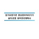 금호무지개요양원