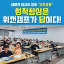 캠프99 이미지