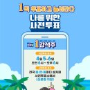 정량동주민센터 다목적실(본관 2층) | 제 22대 국회의원 선거 통영, 고성 지역 사전투표소 안내입니다.