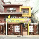 서초구립예아 이미지