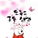 엄지공주 - 강릉시 경강로 2113 | 엄지공주