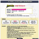 SK 엔크린 무비플러스(CGV2매+콤보세트), 아이포인트 1,000점, 메로나 1개, 비타 500 1병, 마이쮸 1개, 스타벅스 카페라떼 2잔, 스타벅스 이용권 2매, 육개장2개 이미지