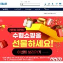 수협쇼핑(온라인몰) 이미지
