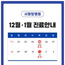 시원항병원