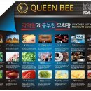 퀸비(Queen Bee) 이미지