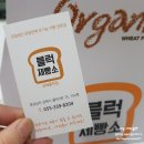 블럭제빵소김해율하점