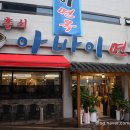 장수한방사우나 이미지