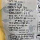 [울릉도참섬지기]봄나물 추천 울릉도 부지갱이 나물로 건강한 집밥 한끼