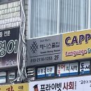테니스줄집 이미지