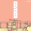 강남1984 이미지