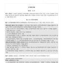 선거관리규정 이미지