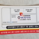 한국타이어대구대리점 이미지
