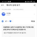 보성중학교 이미지