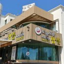 도란도란밥뜰 이미지