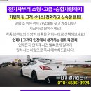(주)신동아렌터카