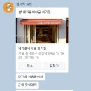 로또 1등 당첨 요령 2탄
