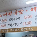 채우네소머리국밥 이미지