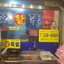 고려왕족발 이미지