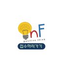 ＜추가모집 중＞2026년 KSPNF® 대전･충남도회 3차 Level 1&amp;2 Course 개최안내(대전) 이미지
