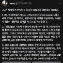 지능이 높을수록 내향적인 이유.jpg 이미지