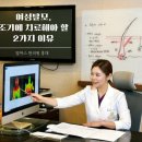 발머스한의원 | 여성탈모 심해지기 전에 제대로 치료해야 하는 2가지 이유 (홍대 발머스에서 초기에 잡은 후기)