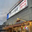 오뚜기회관 | 용산 부대찌개 &lt;용산국제회관&gt; 방문 후기 한우 모듬스테이크 라면사리 무한리필 단체 회식 맛집 추천
