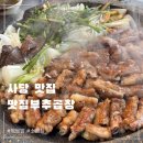 방배천로5-37 | 사당역 맛집 '맛집부추곱창' 소곱창 3인분 솔직후기 (가격·메뉴 총정리)