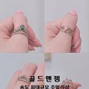 티아라골드