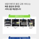 로케트밧데리판매점