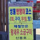 신흥호 이미지