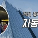 삼성종합자동차정비공장 이미지