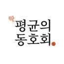 [일산,파주,운정,김포,강서] 토요일 저녁 운동하는 스쿼롯에서 팀원 모집합니다 이미지
