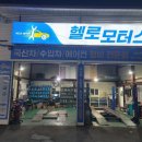 헬로모터스 이미지