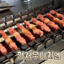 제일 | 중국 상하이 양꼬치 맛집 헌저우이치엔 제일백화점 워크인 후기