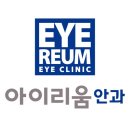 아이리움 이미지