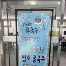 [ 천지짬뽕 광주직영점 ] 광주 3대짬뽕 재재재방문 후기