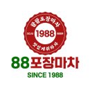 그포장마차 이미지