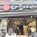 사이코우타코야끼 이미지