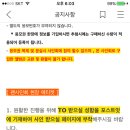 Hands on Me 카카오 검색결과