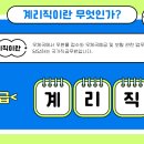 9급 계리직 커트라인 후기 : 하면 된다!
