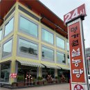 명가원설농탕 이미지