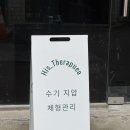 구산로42번길R | 구리 체형관리 히즈데라퓨오 ( 불면 , 두통, 부종 다들키는 구리마사지 맛집)